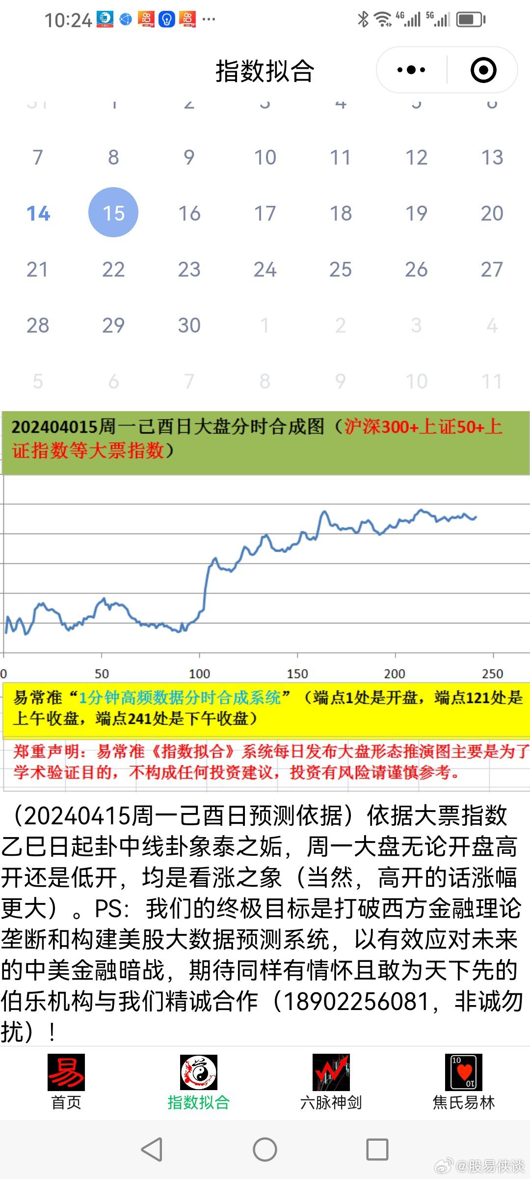 新澳六开彩天天开好彩大全53期,最新核心解答落实_挑战款175.185