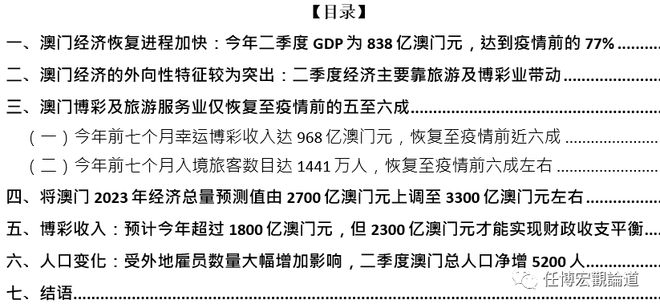 新澳门全年免费资料,实践性策略实施_专业版14.796