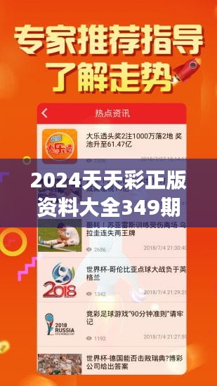 2024天天彩资料免费大全,专家意见解析_入门版38.513