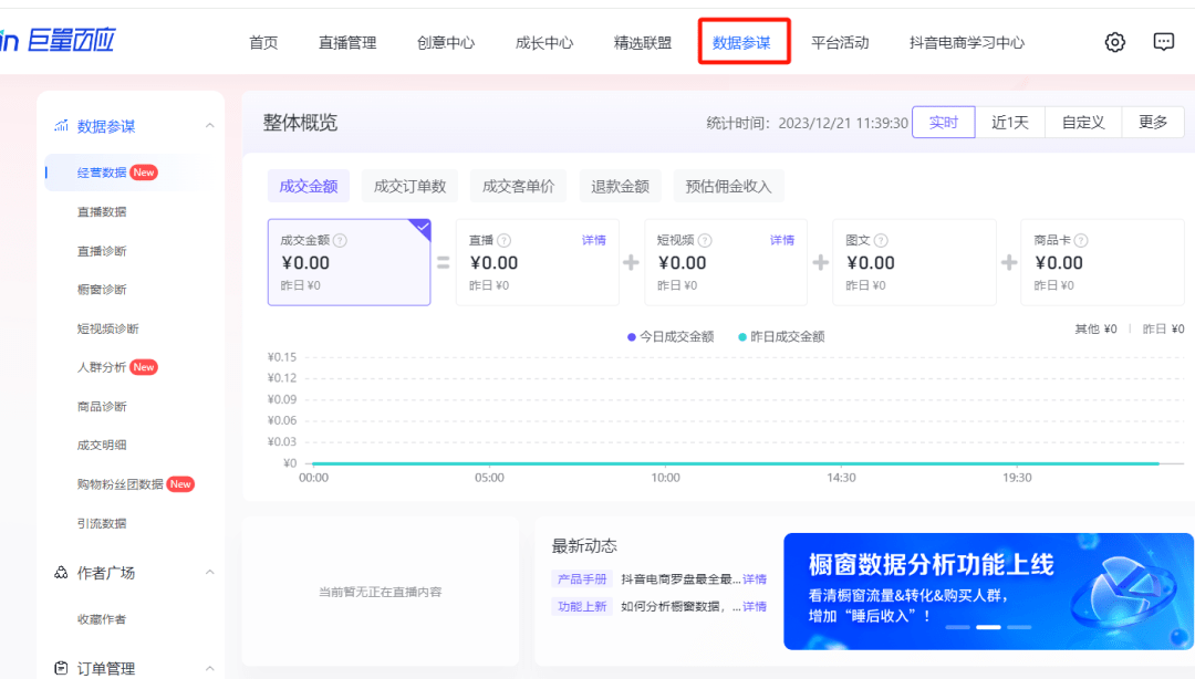 新澳天天开奖资料大全最新54期,数据支持设计计划_2D21.102