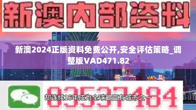 2024年新澳开奖结果公布,专业说明解析_Q53.269