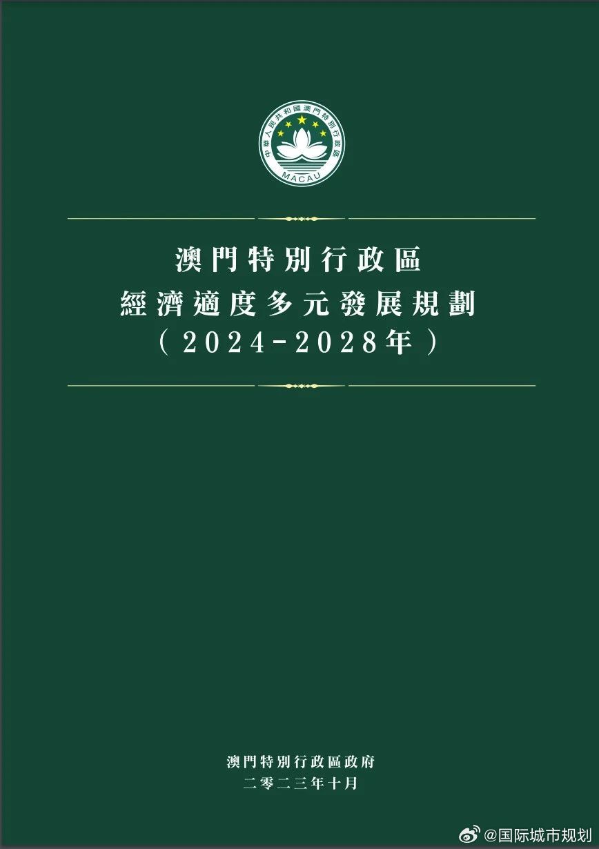 2024牟正版澳门正版免费资料,精细化方案实施_OP51.833