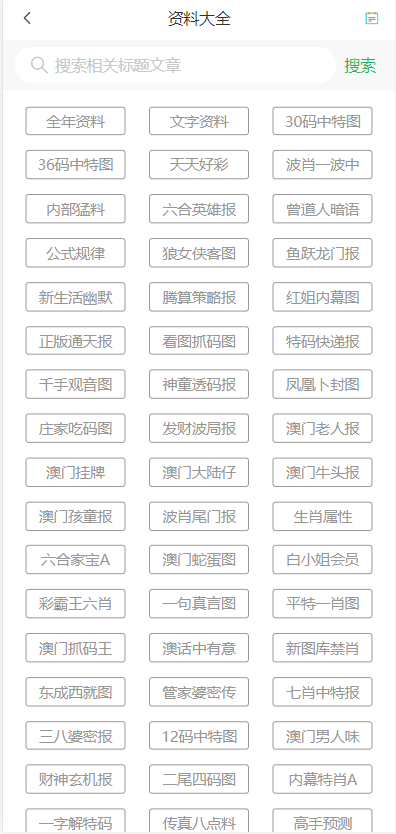 2024澳门天天开好彩资料_,国产化作答解释落实_手游版1.118