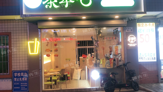 深圳奶茶店转让背后的故事与未来展望