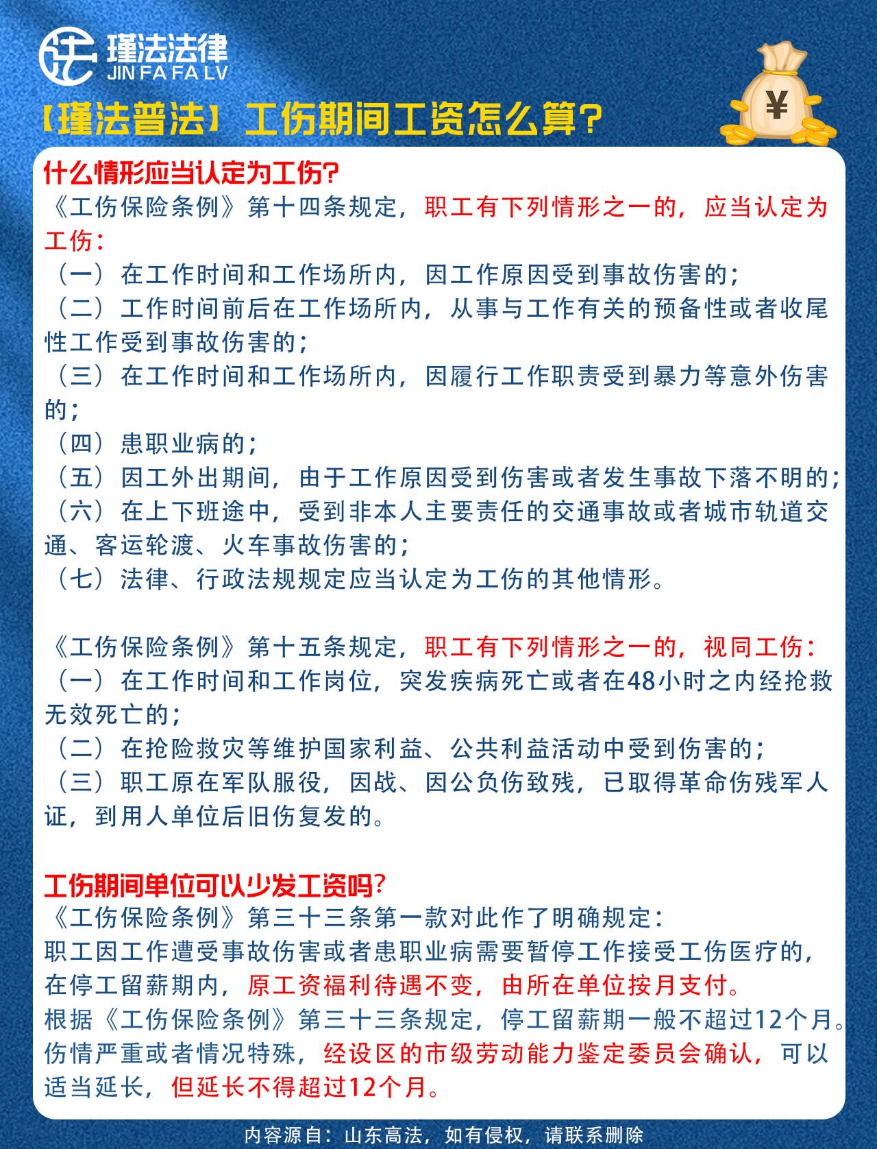 最新工伤司法解释解读，法律专家深度剖析最新规定